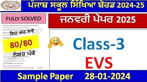 Class 3rd EVS PreBoard Exam Full Solution 2025 | 3rd class evs paper january 2025 pseb l Class 3rd l