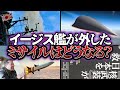 日本のイージス艦は極超音速ミサイルを迎撃できるのか？