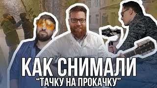 Фильм о фильме или почему "Тачки на прокачку" больше не будет