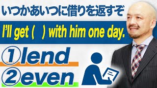 【今日から実践できる】多義語evenは語源で覚えよう！英語のプロが徹底解説！