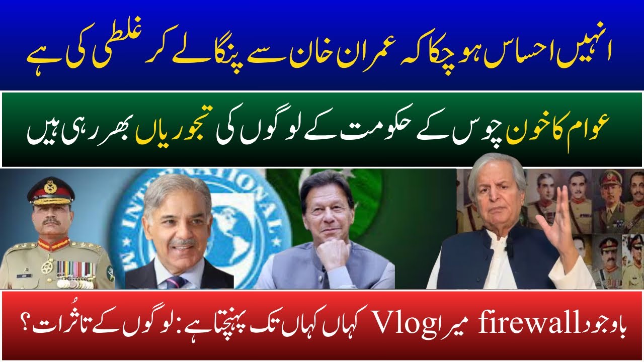 Establishment is regretting to mess with Imran Khan | Javed Hashmi ...