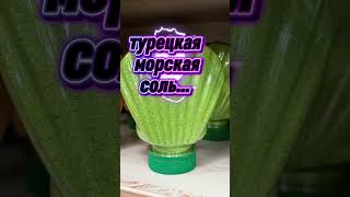 Премиальные бомбочки для ванн #обзор #дагестан #докторогневка #бомбочки #горы #психология