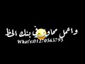حاله واتس انا هركب قطر الدنيا الفانيه تصميم شاشه سوداء 