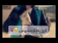 خبريهم عن أنين الشوق ليهم