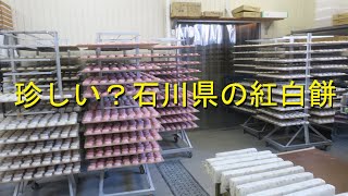 お雑煮用丸餅にこだわりの粉払い・新嘗祭で収穫を感謝・2021