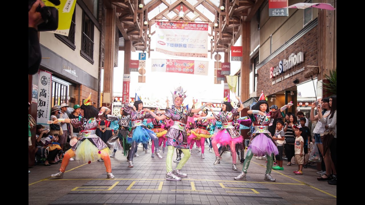 第63回高知よさこい祭り ダイヤモンドダイニングよさこいチーム公式動画 Galaxy Parade Youtube