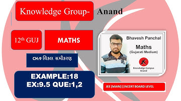 CLASS 12 GUJ MED MATHS | CH:9 વિકલ સમીકરણ