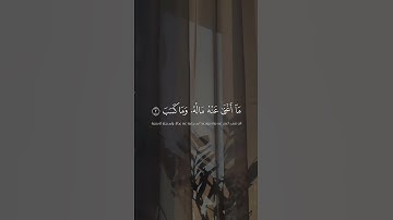 ياسر الدوسري||سورة المسد #quran #شاشة_سوداء #قران #شاشة_سوداء_قران_كريم #ياسر_الدوسري #راحة_نفسية