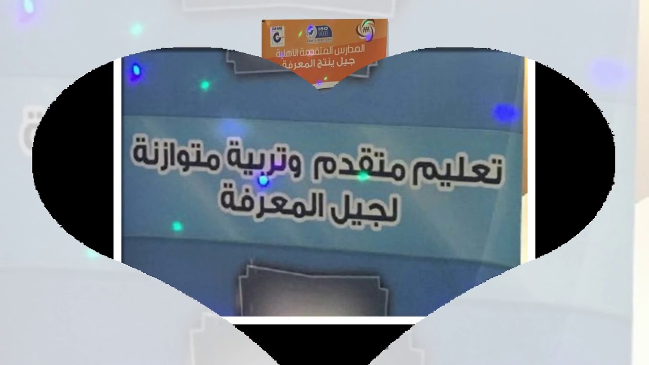 تشكيل لجنة الشراكة المجتمعية