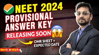 😱NEET 2024 Answer Key update | 📣 NTA Soon Release Answer Key 📝| Motion NEET #neet #neet2024 #update