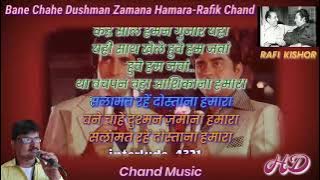 Bane Chahe Dushman Zamana Hamara. Hindi lyrics Karaoke. Rafik Chand..