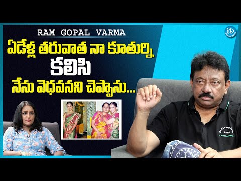 RGV About His Daughter Revathi Varma | RGV Interview Latest | #rgv - IDREAMMEDIA