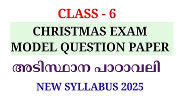 CLASS 6 CHRISTMAS EXAM MODEL QUESTION PAPER ADISTHANA PADAVALI | STD 6 SECOND TERM QUESTION PAPER 