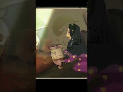 الهب ان آلة موسيقية أم شاب وسيم قصص شعبية إماراتية