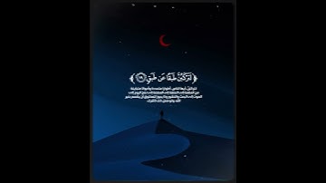 تلاوة خاشعة//بصوت القارئ جابر القيطان | ارح سمعك😌🎧💕❤️🥀🌿