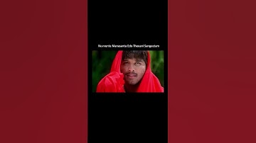 Thumbnail of Nuvvunte | arya movie | Allu Arjun | Telugu songs | song_complexion