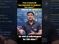Parts of Speech का सबसे basic सवाल… और बच्चे चुप! #viral #ytshorts