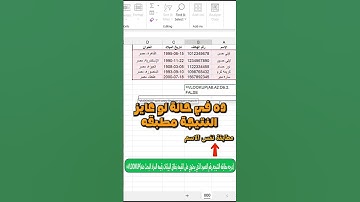 #excel #exceltips #exceltricks #exceltutorial #foryou #viralvideo #microsoftexcel #shorts #explore