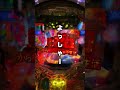 鬼がかりあるある#パチンコ #あるある