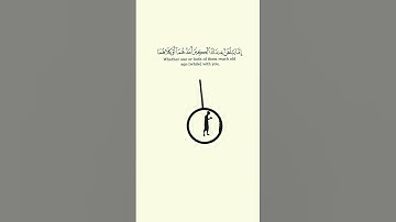 القرآن الكريم || #سورة_الإسراء #قرآن #القران_الكريم #المصحف.