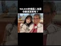 150,000的機器人老婆你願意買單嗎？
