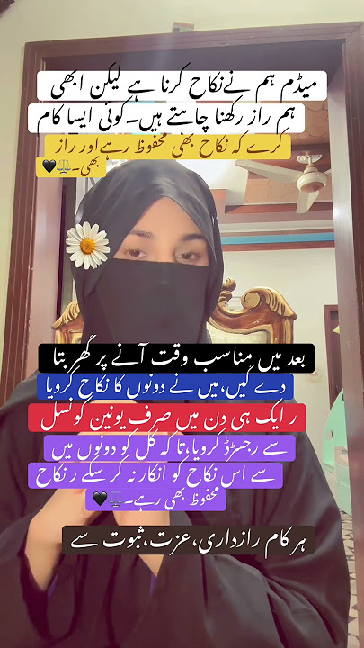 0-3-4-0-1-5-1-4-4-6-9⚖️#onlinenikah #nikahcase #divorcecase #pakistan #overseas #uk #motivation