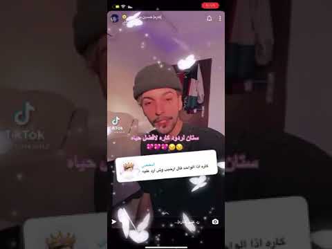 ماتعرف ترد على كلمة ارحب