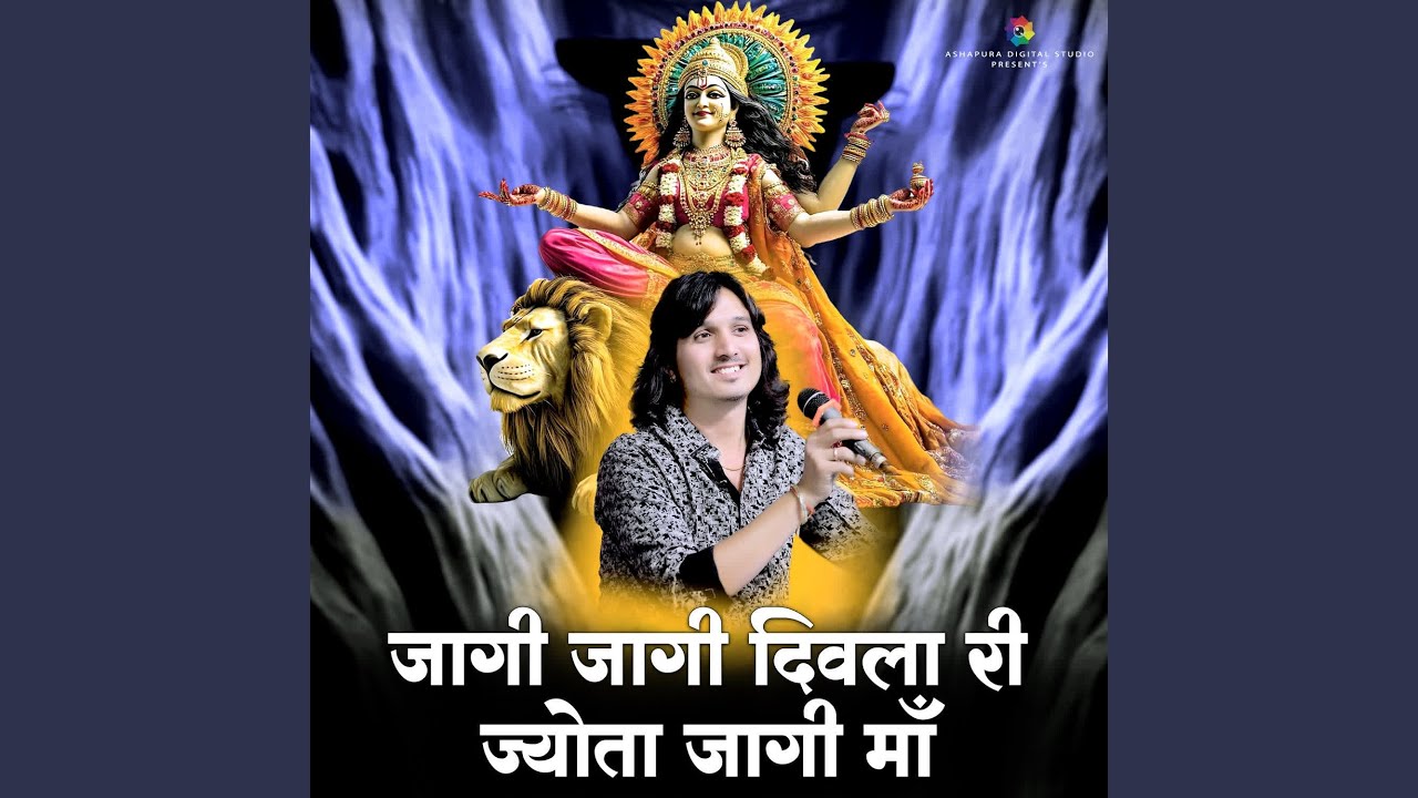 Jagi Jagi Diwla Ri Jyota Jagi Ma