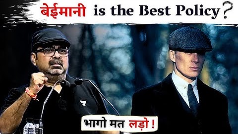 भागो मत, लड़ो 🔥  बेईमानी is the Best Policy!? | Motivational Video | Avadh Ojha Sir