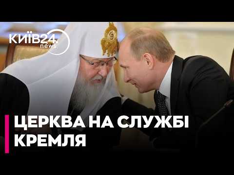 ⛪БАТЕРФЛАЙ: РЕЛІГІЙНА ВЕРТИКАЛЬ ДИКТАТУРИ Як патріарх Кирило виправдовує війну та рятує режим путіна