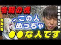 【竹之内社長】※暴露※令和の虎の裏側!!氏神一番は実は●●な人です【令和の虎】