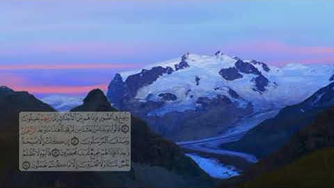 سورة يس صفحة 443 مكررة ( سعد الغامدي )