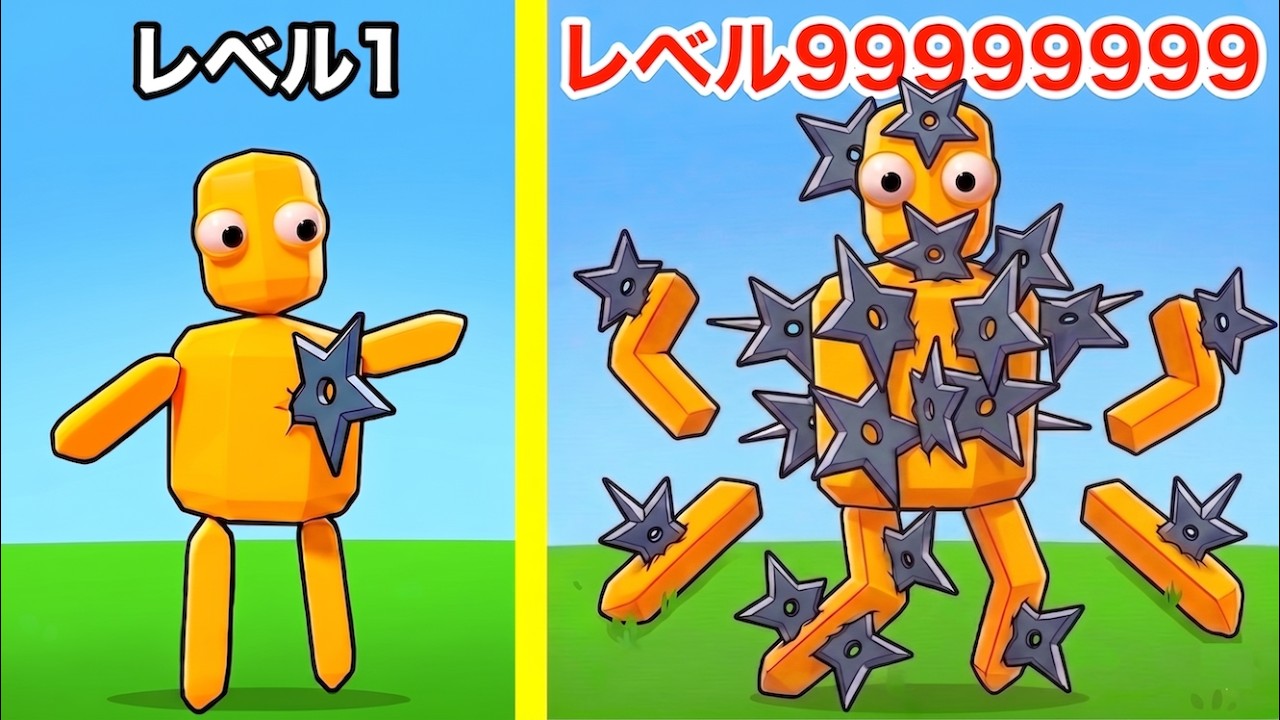 手裏剣の技レベルを上げすぎた【 Shuriken Cut 】