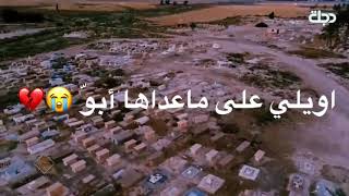 يافرح وين امنياتج --☹_ احمد الساعدي - يافرح _ حالات واتس آب حزينة(720P_HD)