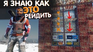 Идеальный рейд дома! \ Лучшая нычка от рейдеров - RUST