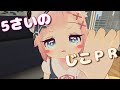 【新しょうかい】あまちじょんこっていうようじょ！【完全合法ロリVtuber】