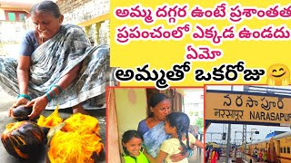 Download Lagu పుట్టింట్లో మొదటిరోజు #vlog/Garden tour/అమ్మ చేతి తాటి గారెలు, తాటి రొట్టె recipes/భీమవరం వెళ్ళాము MP3 Download Lagu పుట్టింట్లో మొదటిరోజు #vlog/Garden tour/అమ్మ చేతి తాటి గారెలు, తాటి రొట్టె recipes/భీమవరం వెళ్ళాము MP3