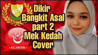 Dikir Barat Bangkit Asal Cover by Athirah (Part 2-Diri Ambo) HALIM YAZID