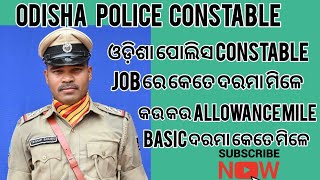 ODISHA POLICE CONSTABLE SALARY SLIP