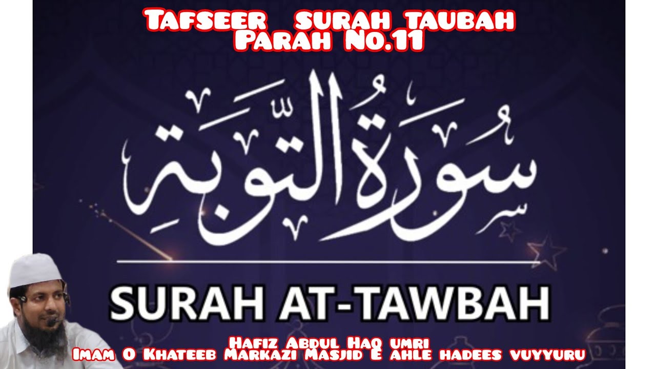Tafseer  surah taubahParah No.11Hafiz Abdul Haq umri Imam O Khateeb Markazi Masjid E ahle hadees 