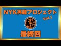 【生配信】今までありがとうございました！（これからもよろしくお願いします！）