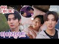 【최신 태국드라마】유어 디어 대디: 너의 친애하는 아빠 제1화 미리보기 | Your Dear Daddy | iQIYI Korea