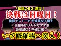 【2ch修羅場伝説:サンデー】決戦は日曜日!証拠完璧、準備万端!アホ不倫夫とDQNママ友に制裁を!!【ゆっくり実況】