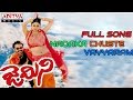 Capture de la vidéo Gemini Telugu Movie Nadaka Chuste Vayyaram Full Song || Venkatesh, Namitha