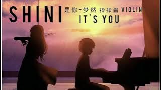 SHINI IT'S YOU 是你-梦然（揉揉酱 RouRouJian- VIOLIN)