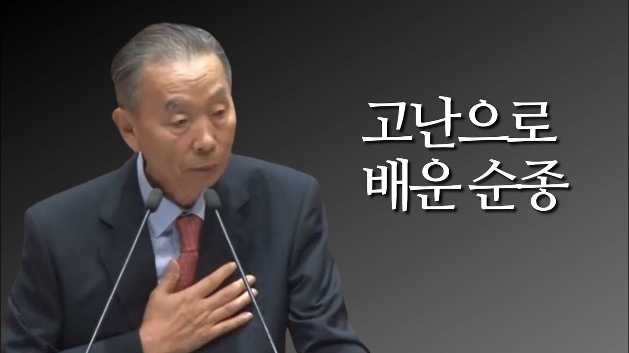 히브리서 4:1-13 | 박영선 목사