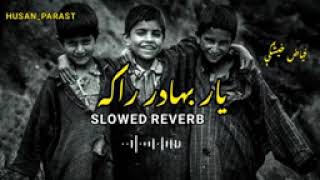 Yar Bhadar Raka ,-- ,--