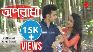 Song credits :- song: oporadhi singer: arman alif lyrics & tune:
guitar: shihab rayhan music: ankur mahamud producer - nayan bapari
casting abhi...