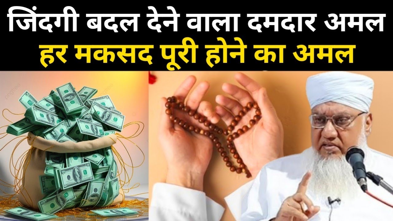 Har Maqsad Puri Hoga | Zindagi Badal Dene Wala Bayan | Molana Sajjad Nomani