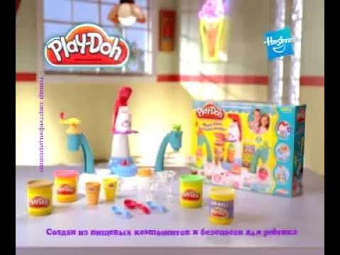 Набор пластилина Фабрика мороженого Play Doh с 3-х лет - YouTube